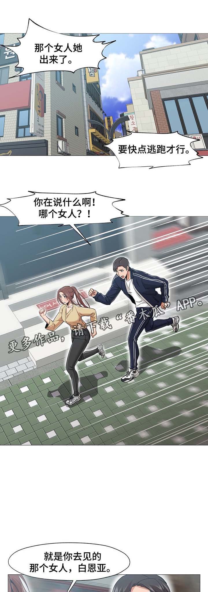 第41章：逃跑