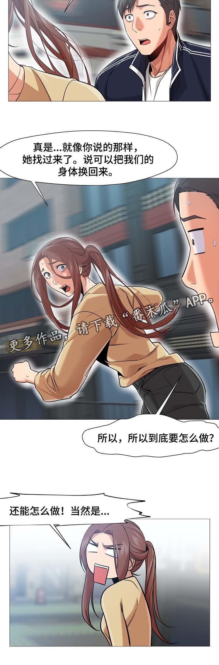 第41章：逃跑