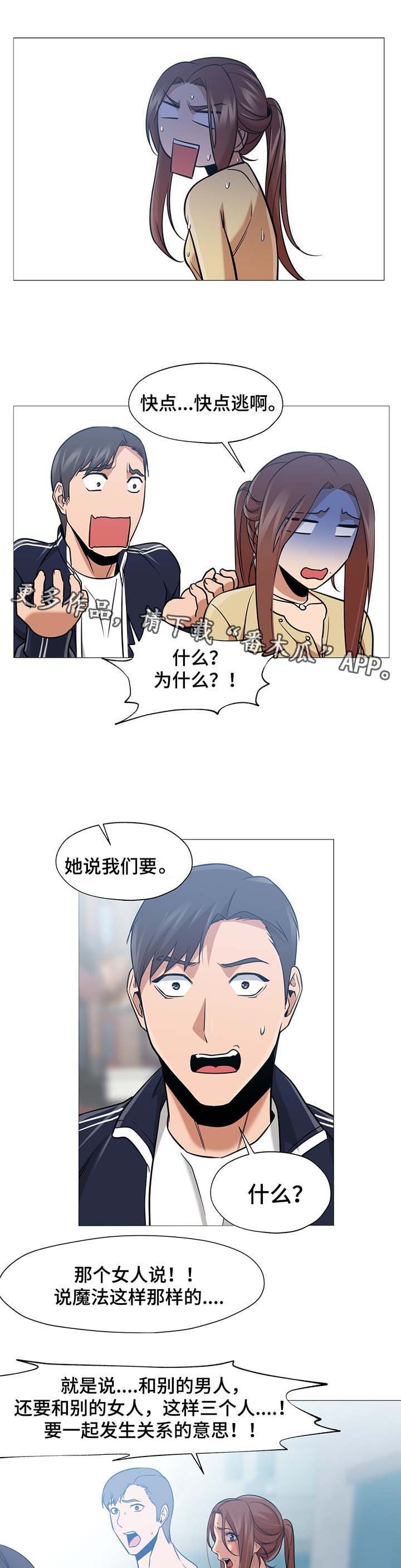 第41章：逃跑