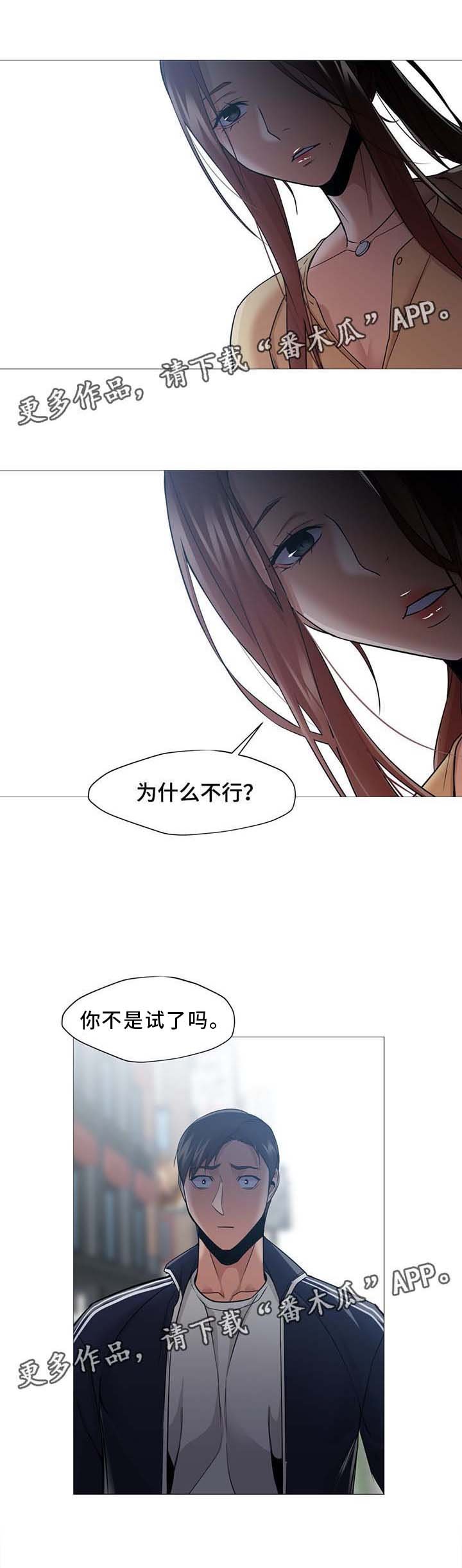 第41章：逃跑