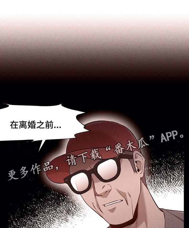 第42章：坦白