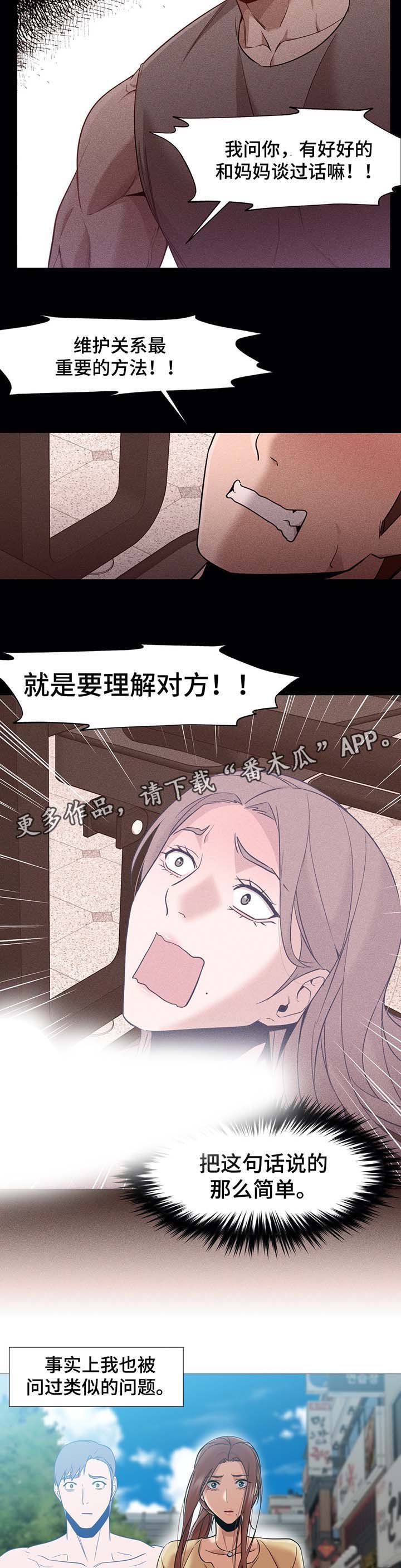 第42章：坦白