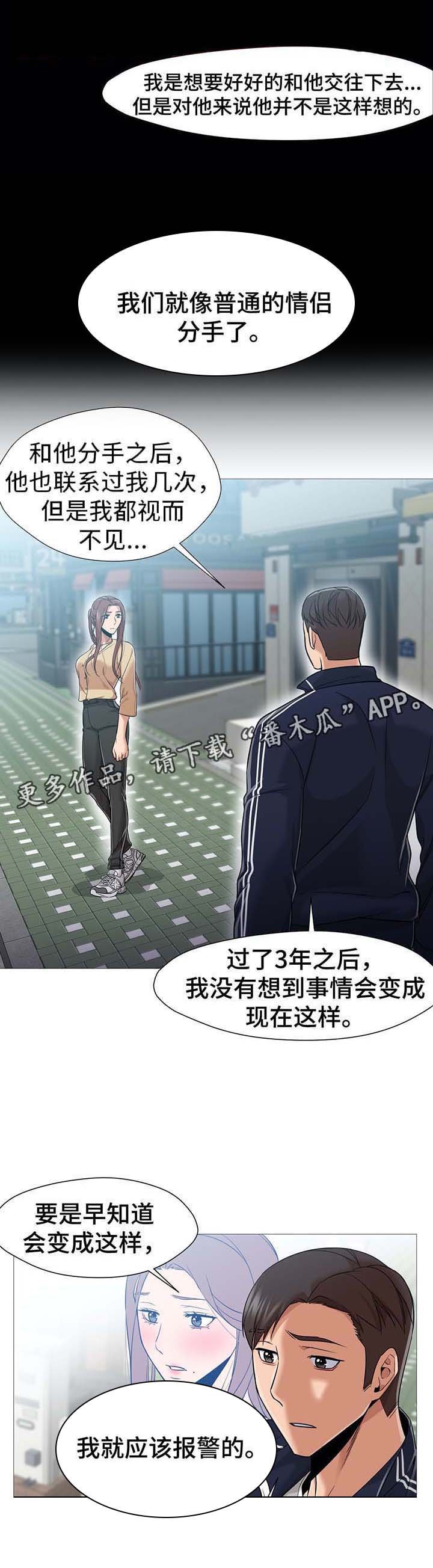 第42章：坦白