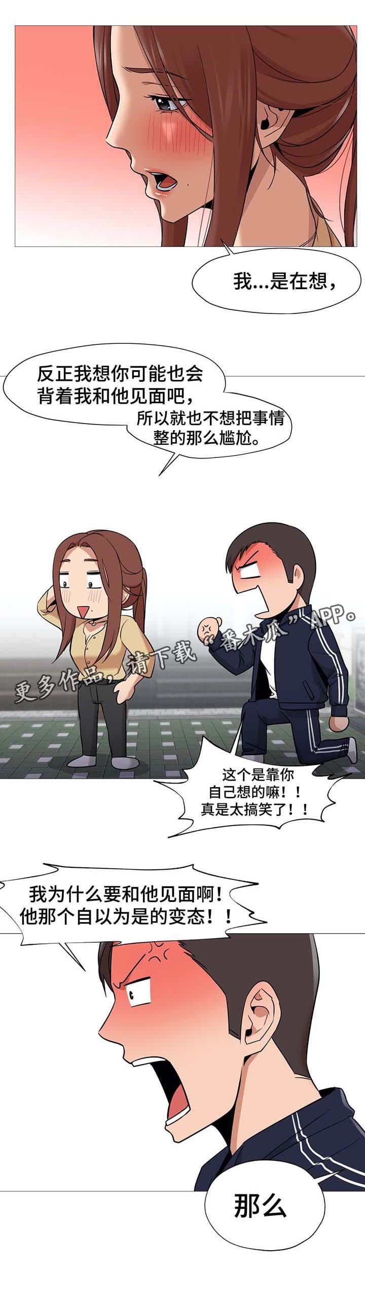 第42章：坦白