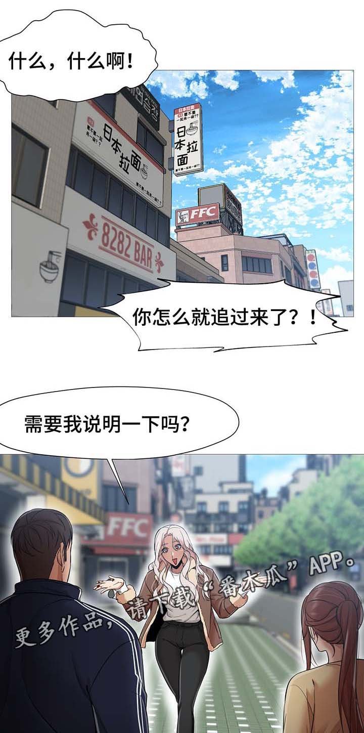第43章：想要恢复原样