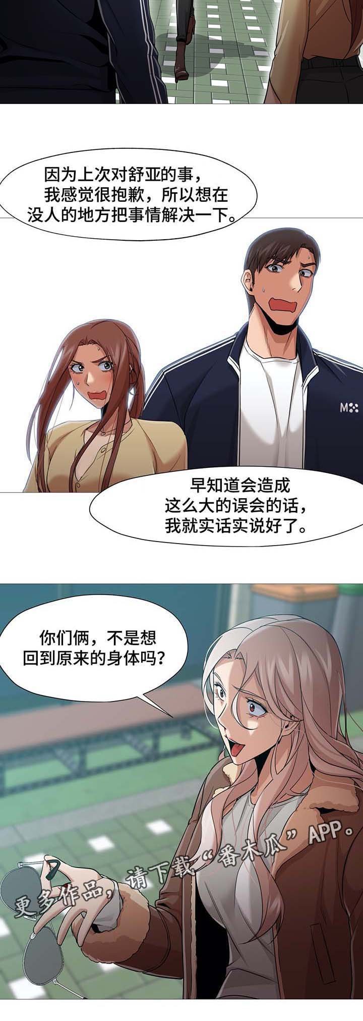 第43章：想要恢复原样