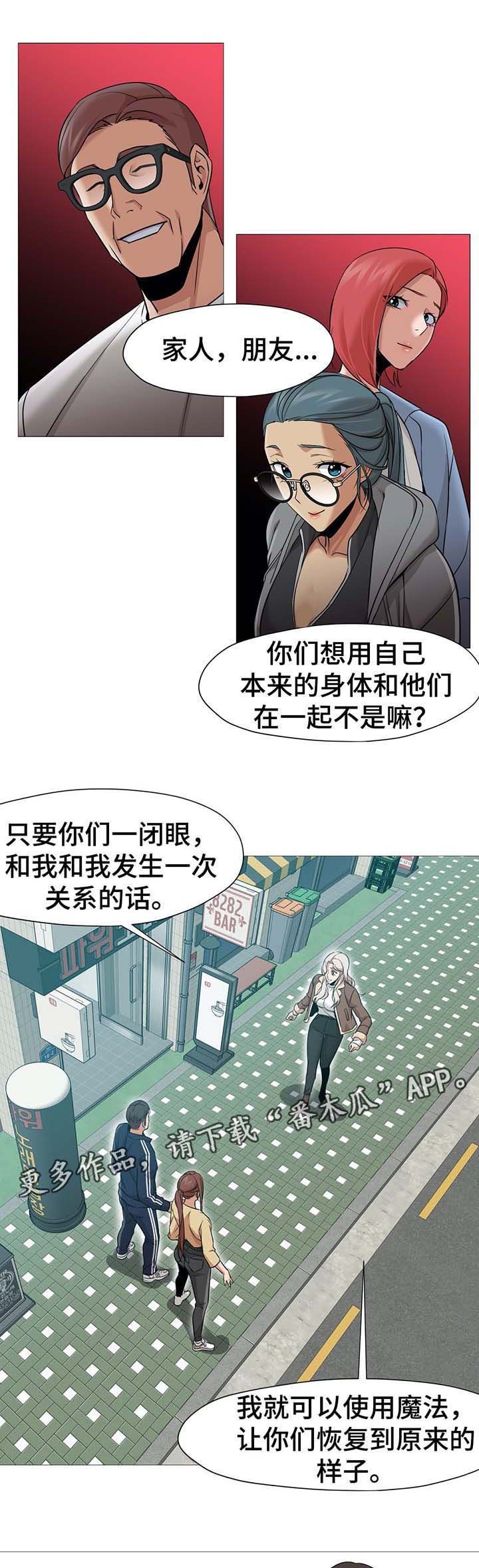 第43章：想要恢复原样