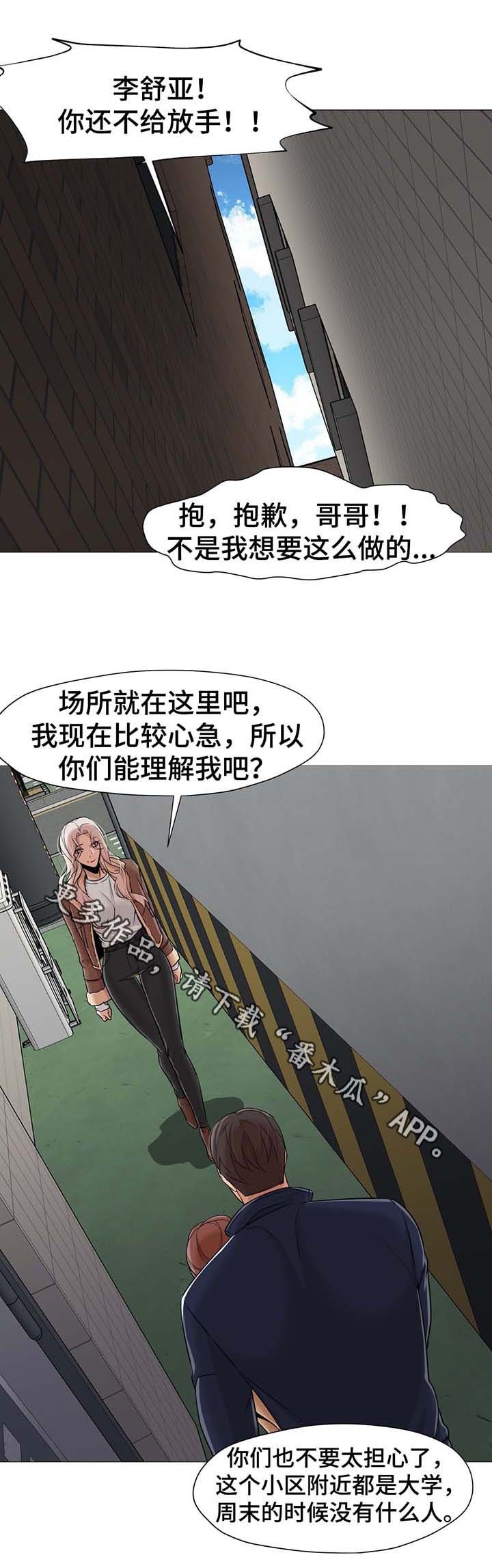 第43章：想要恢复原样