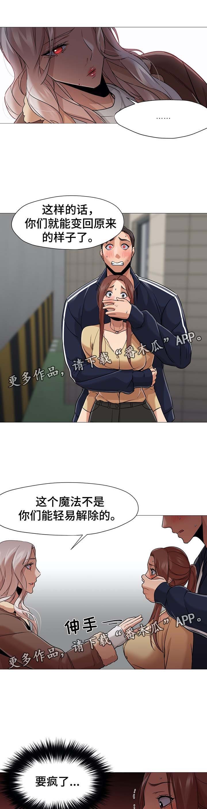 第43章：想要恢复原样