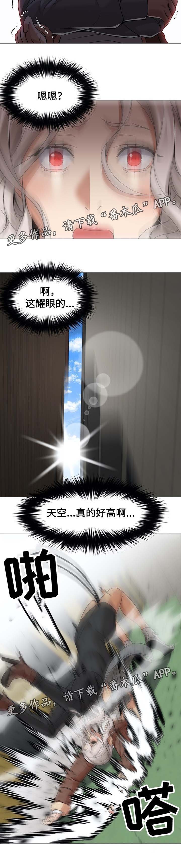 第43章：想要恢复原样