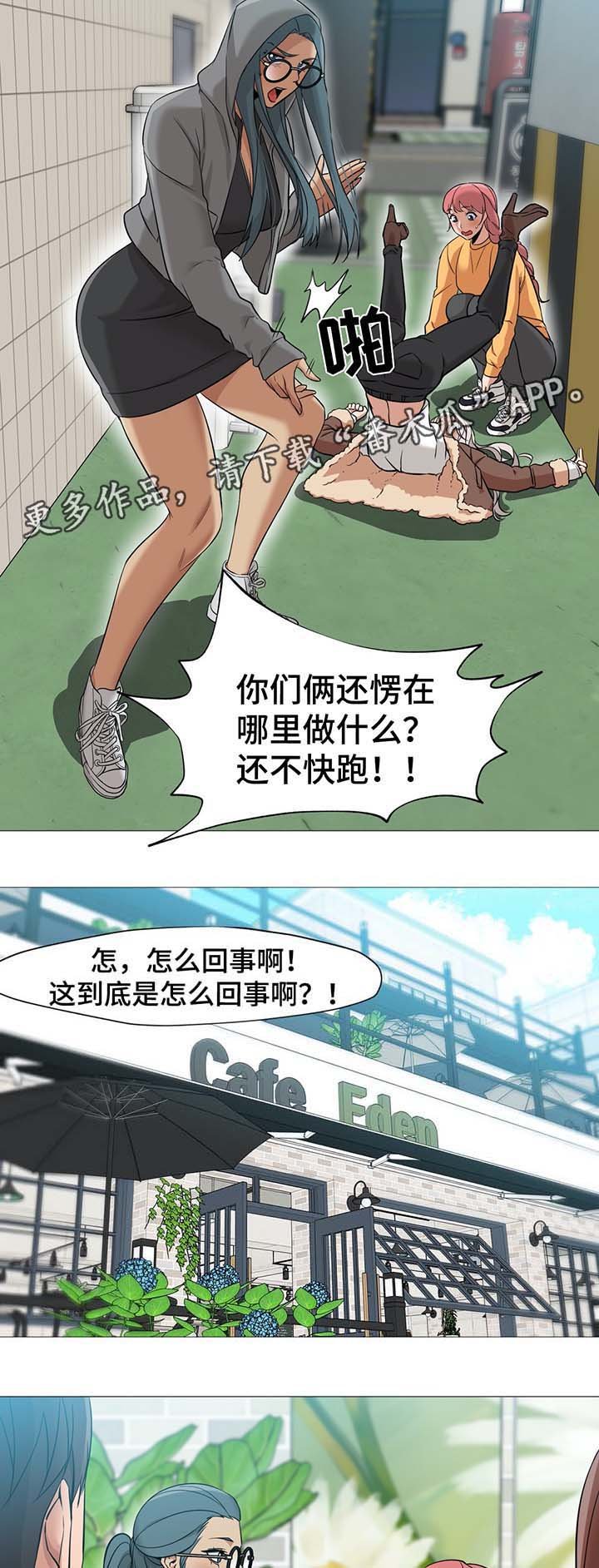 第44章：事情经过