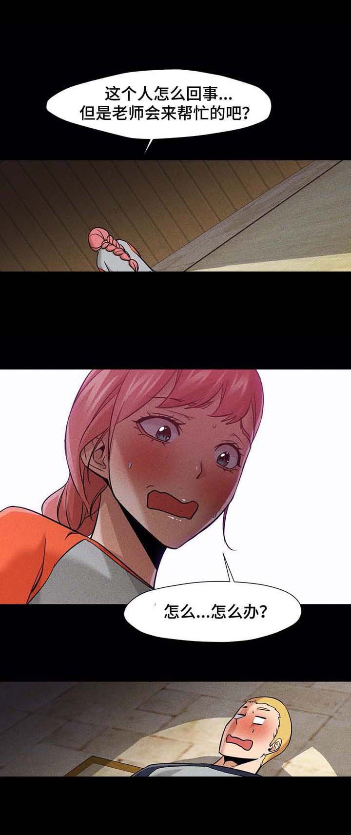 第44章：事情经过
