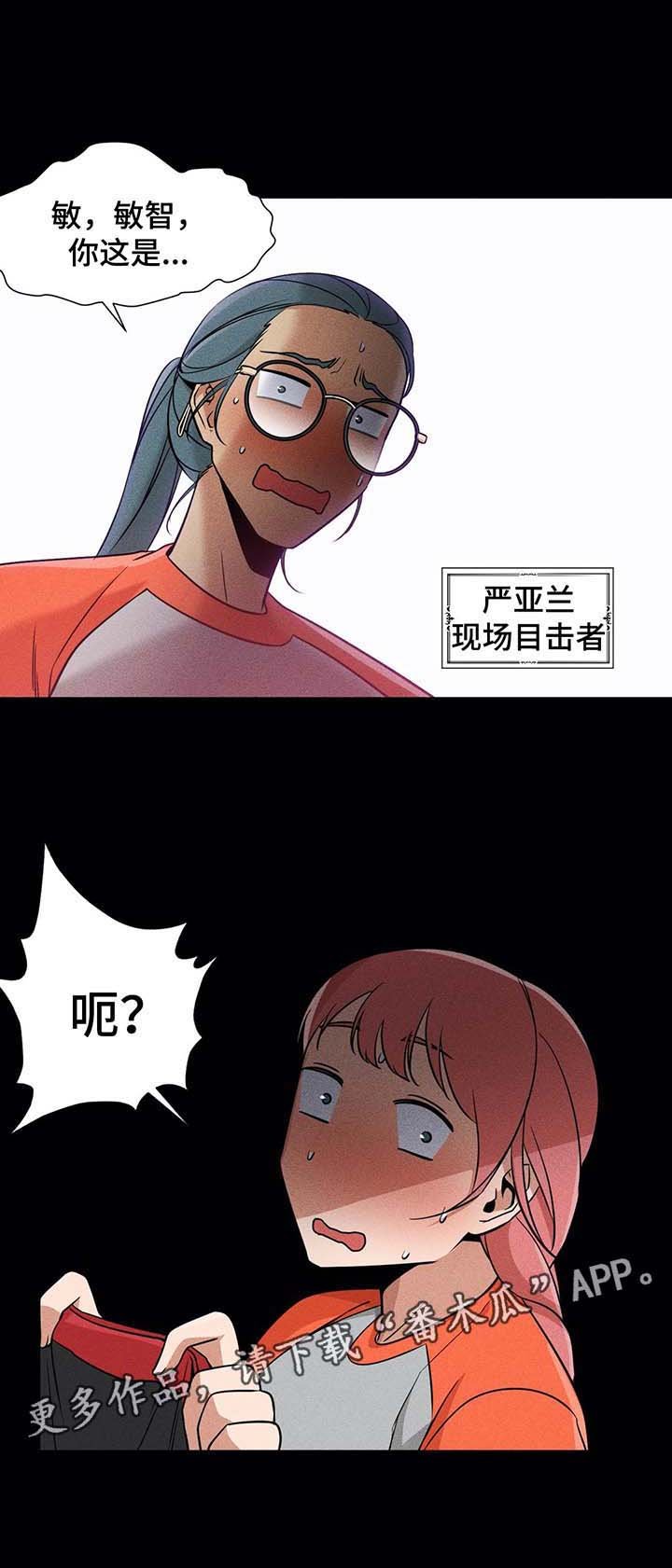 第44章：事情经过