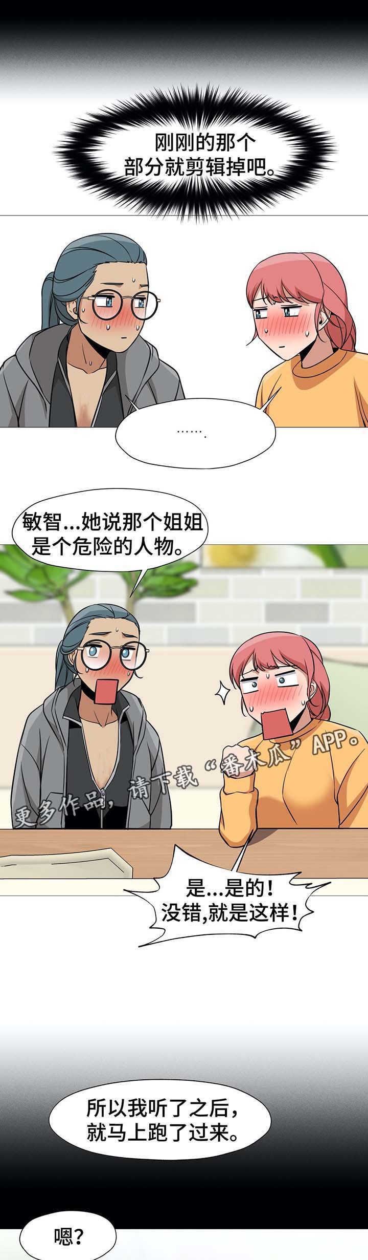 第44章：事情经过