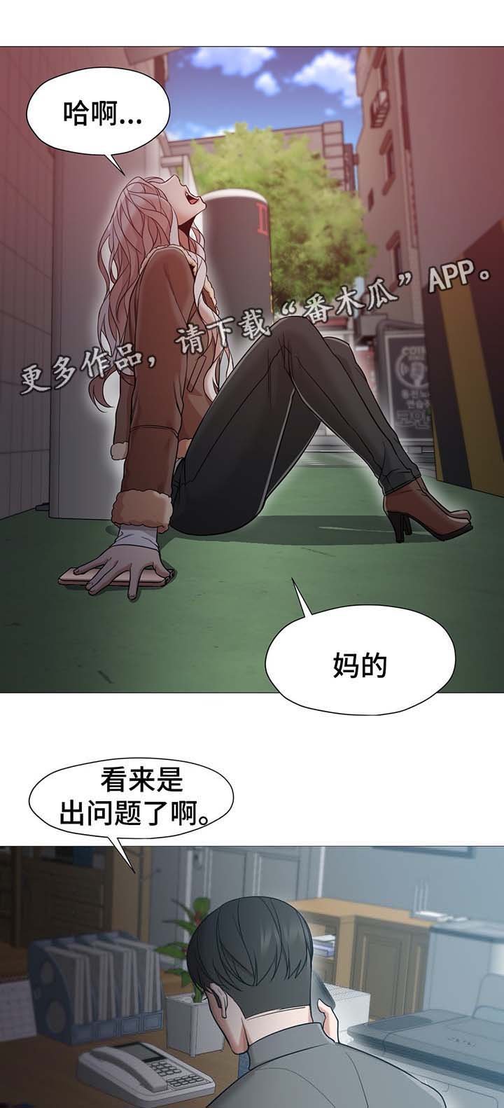第44章：事情经过