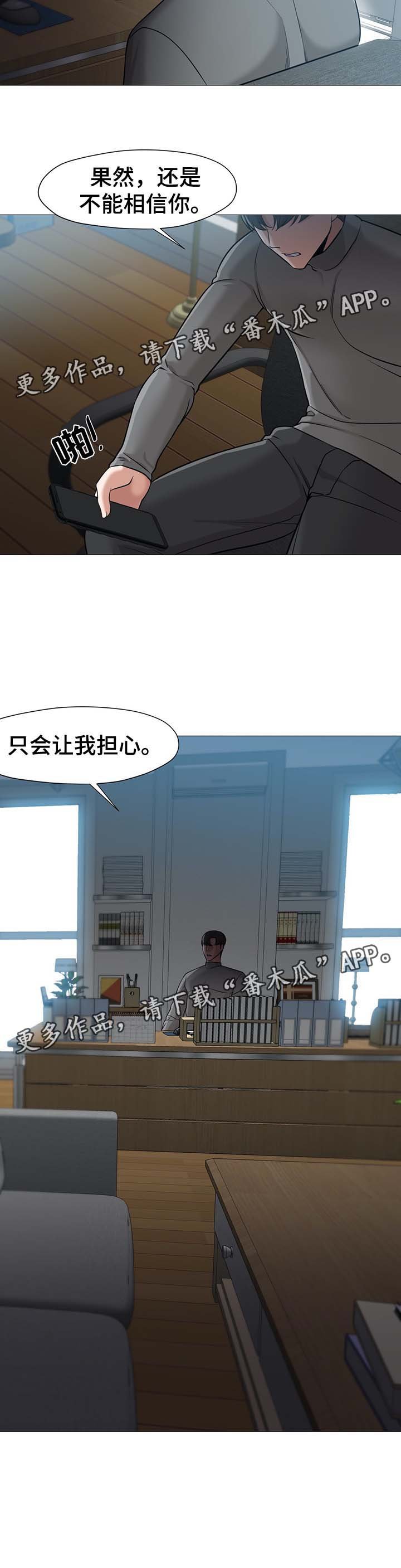 第44章：事情经过