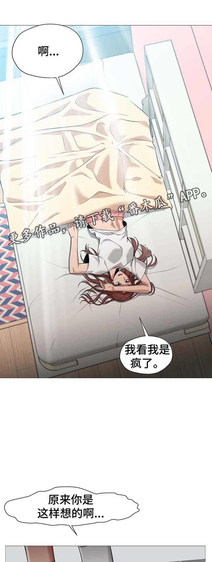 第45章：新助教