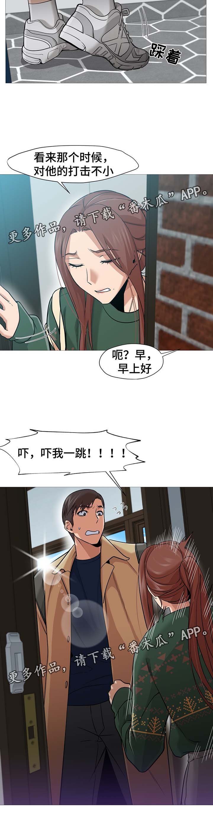 第45章：新助教