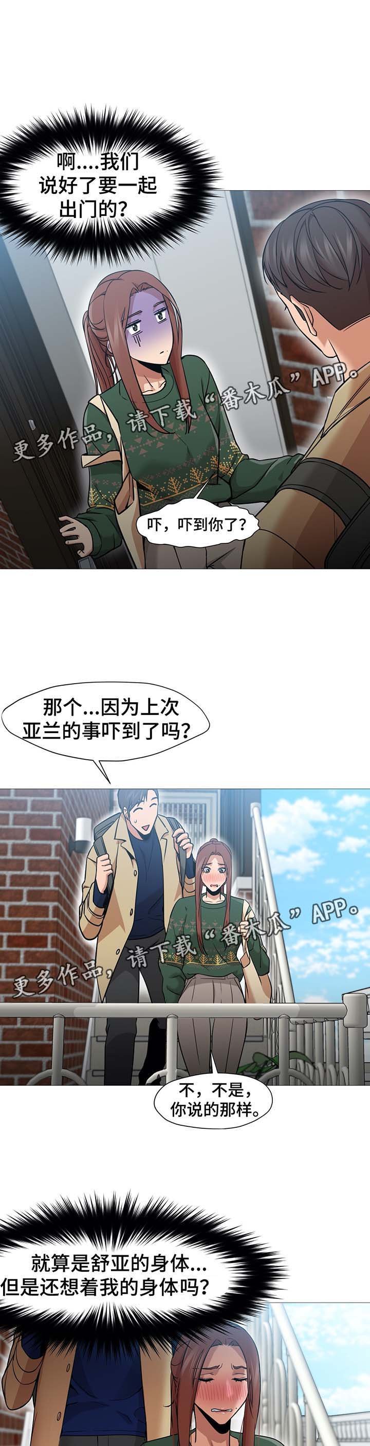 第45章：新助教