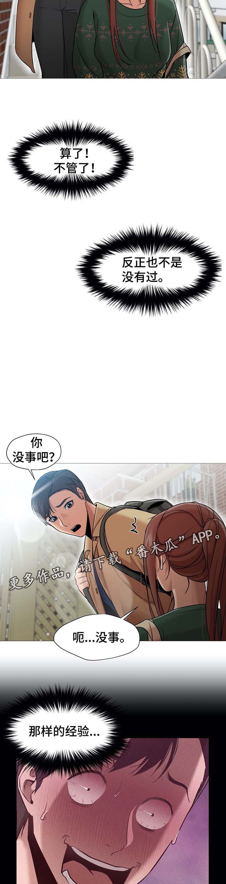 第45章：新助教