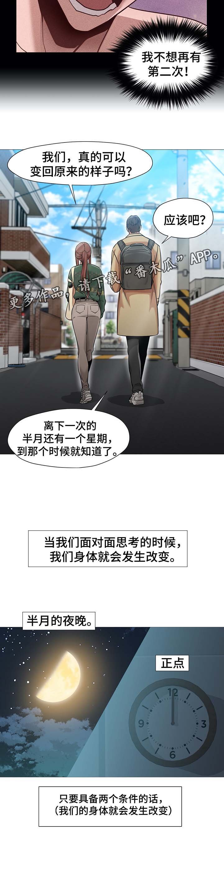 第45章：新助教