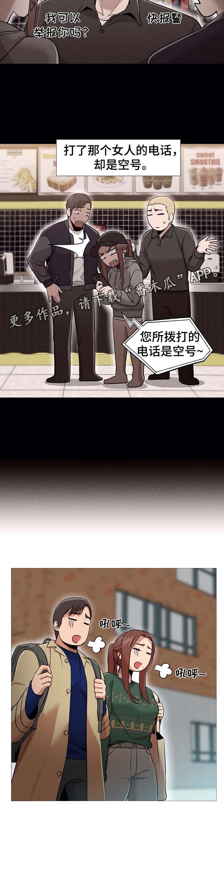第45章：新助教