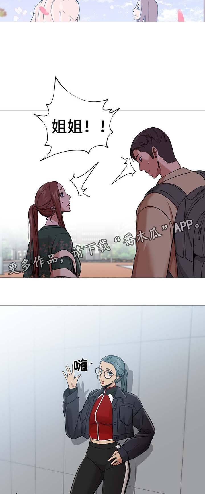 第45章：新助教