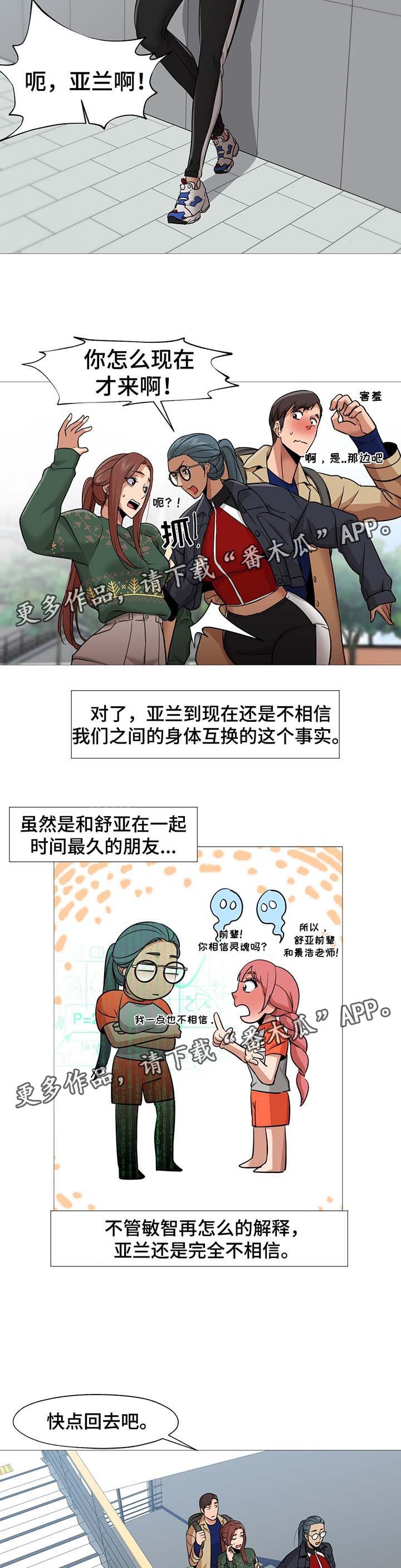 第45章：新助教