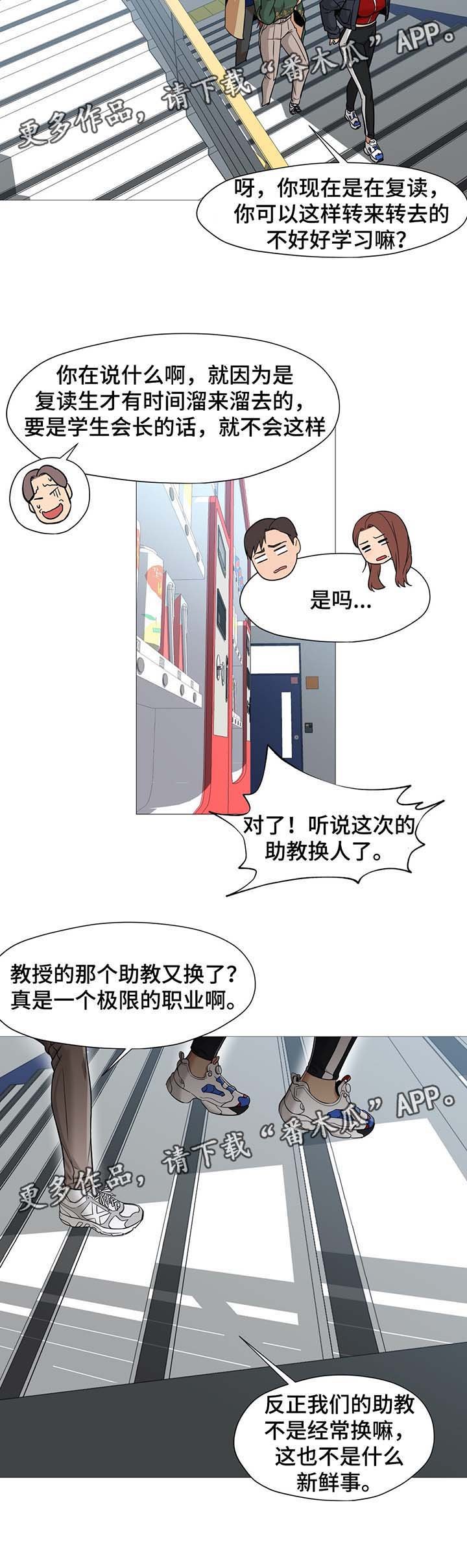 第45章：新助教