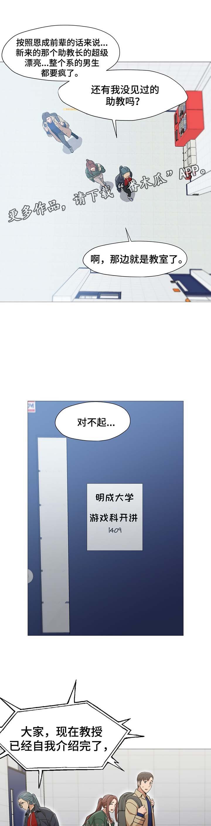 第45章：新助教