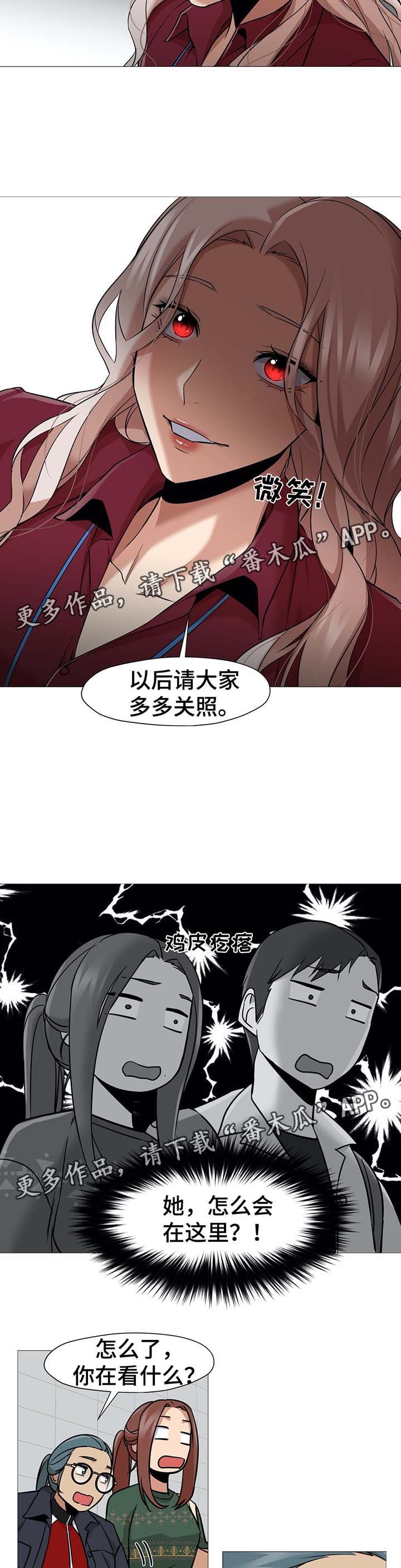 第45章：新助教