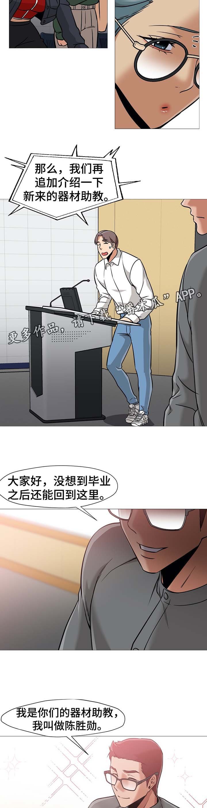 第45章：新助教