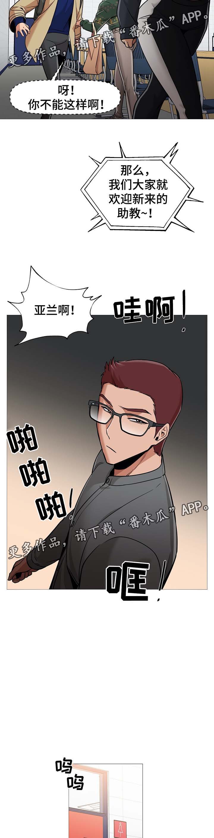 第45章：新助教