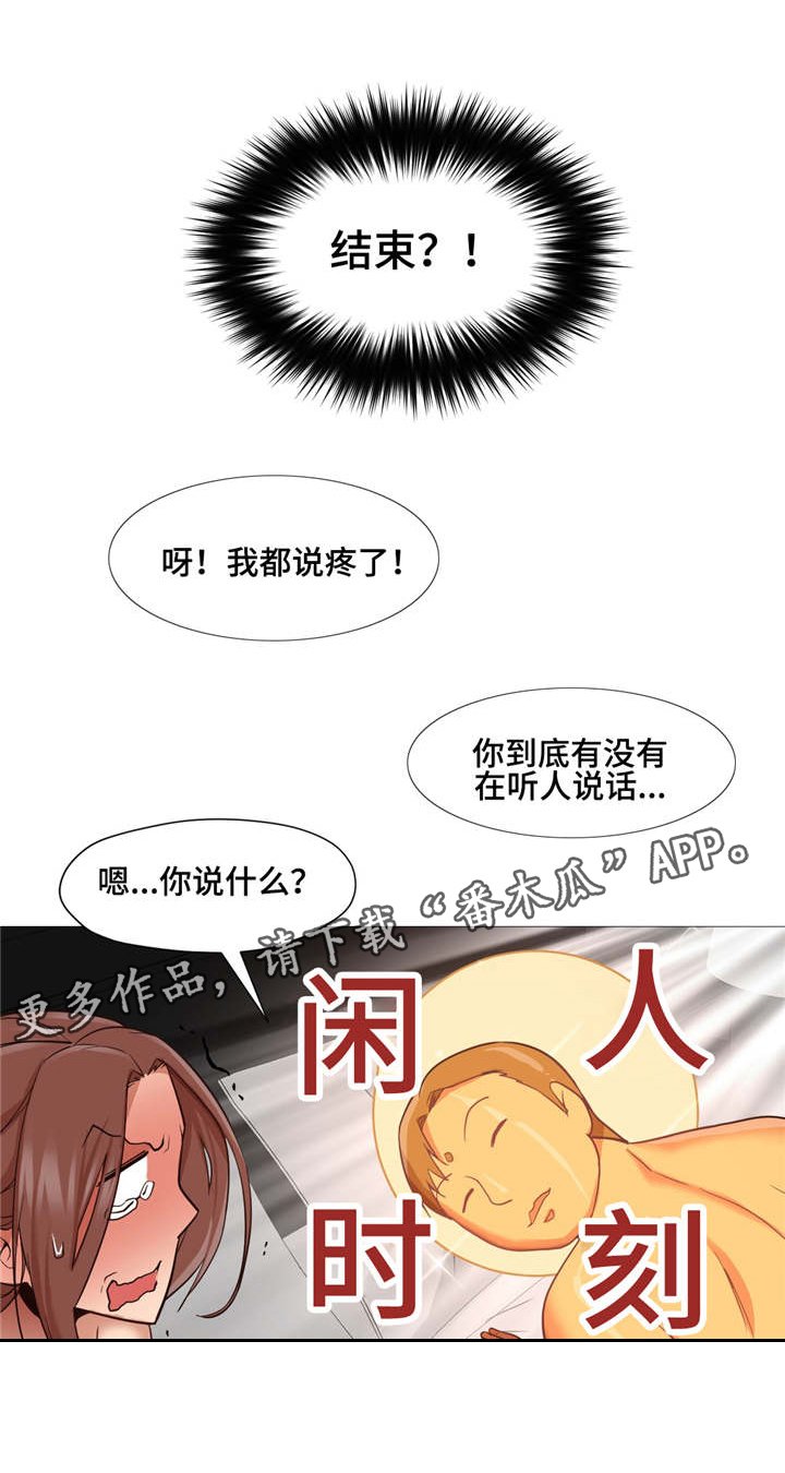 第5章：3年的意义