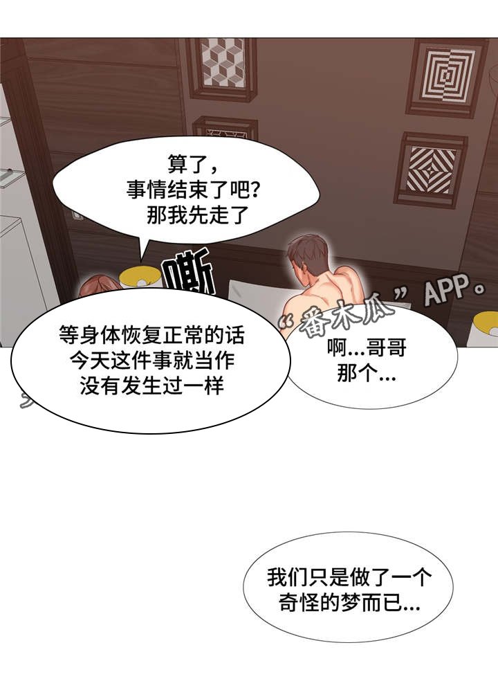 第5章：3年的意义