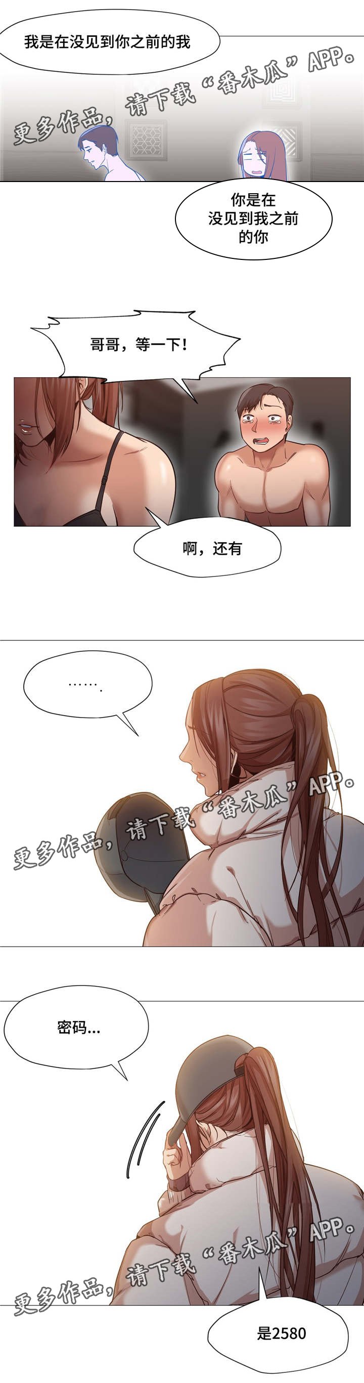 第5章：3年的意义