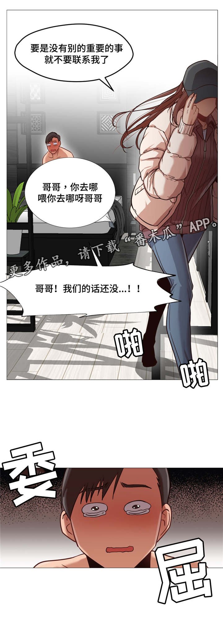 第5章：3年的意义