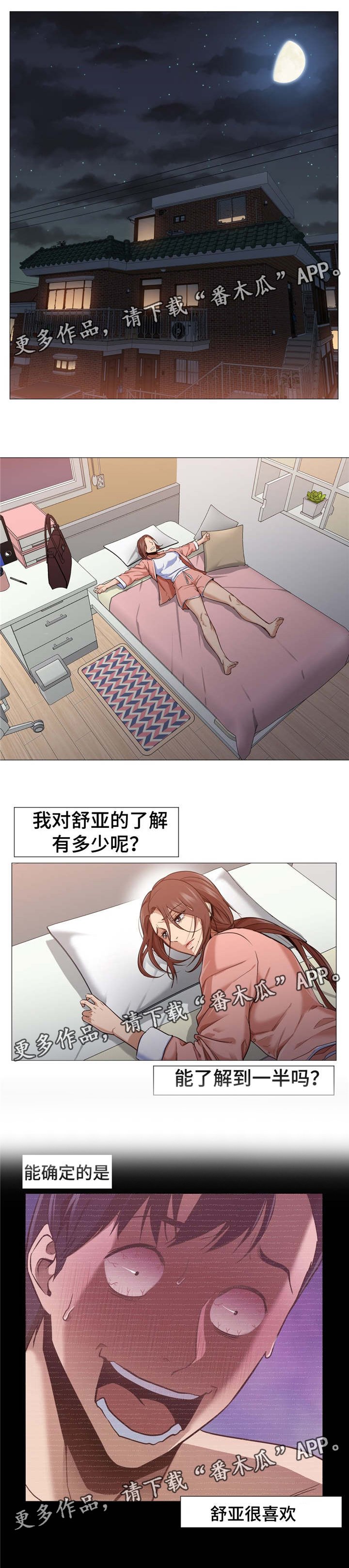 第5章：3年的意义
