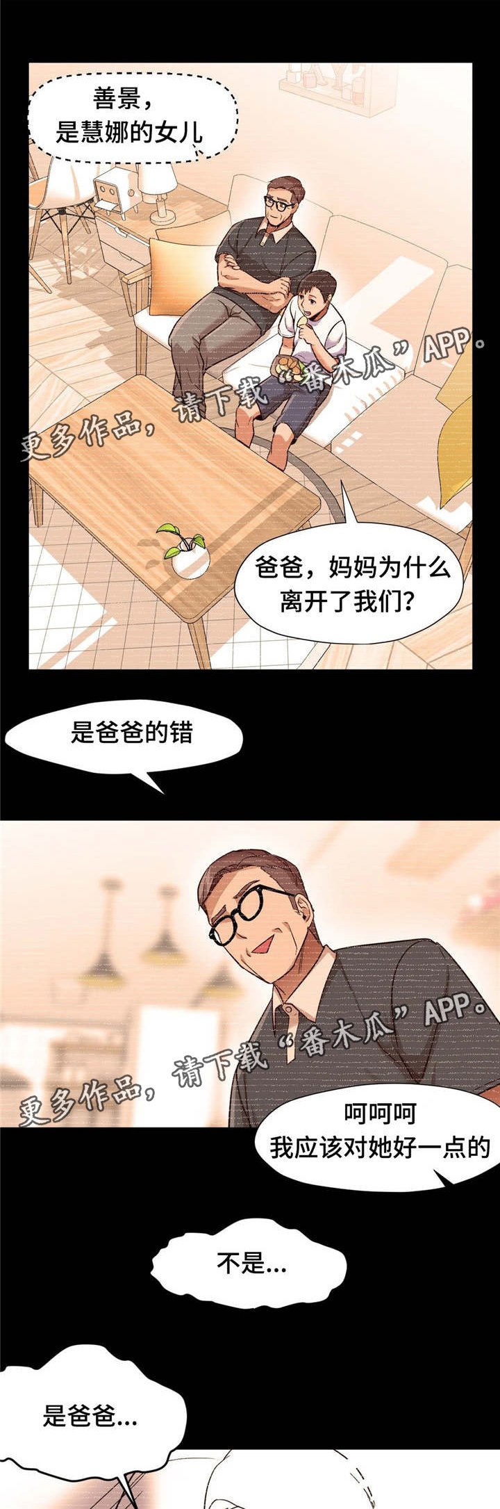 第5章：3年的意义