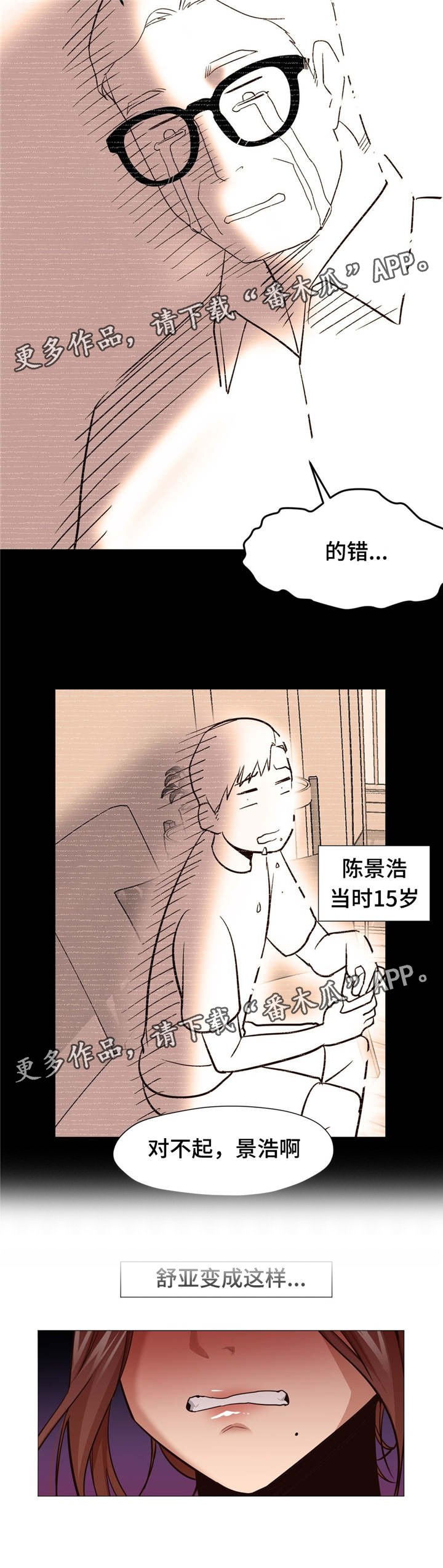 第5章：3年的意义