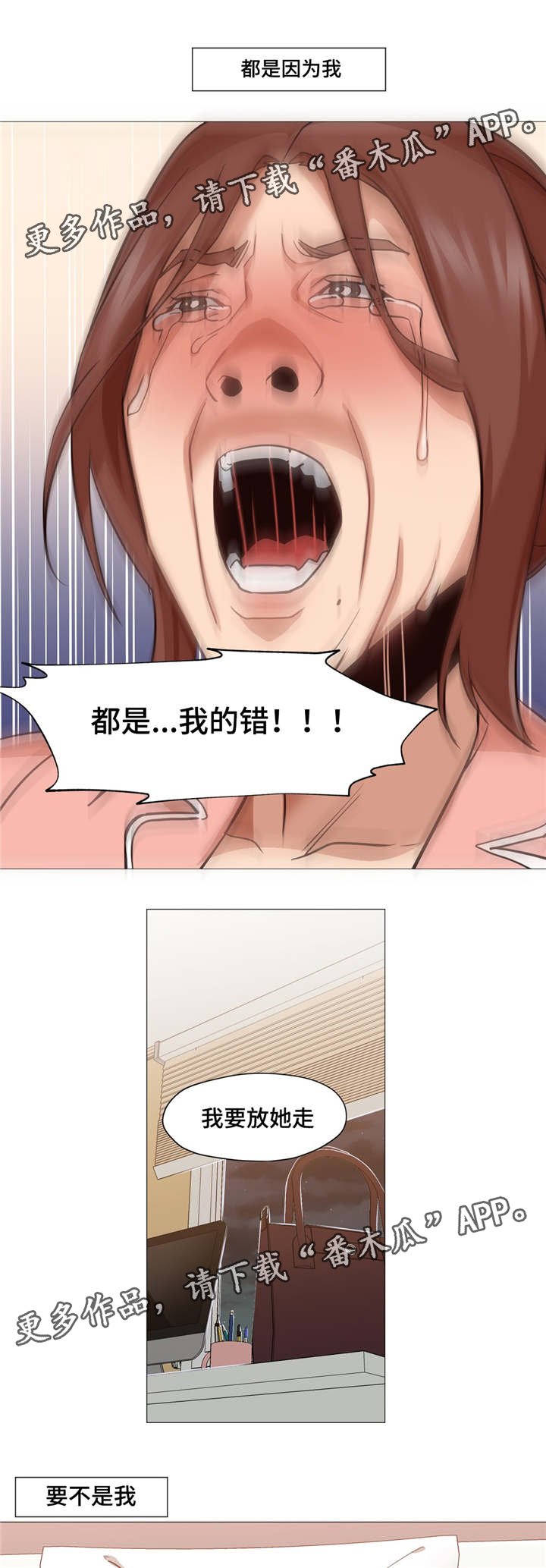 第5章：3年的意义