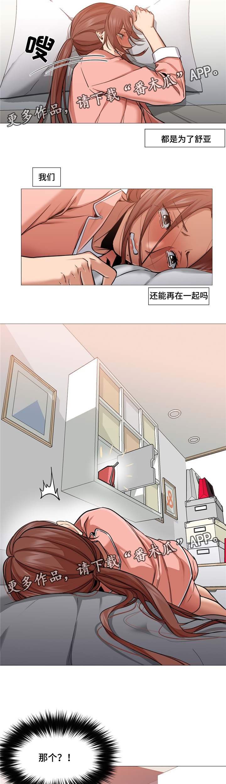 第5章：3年的意义