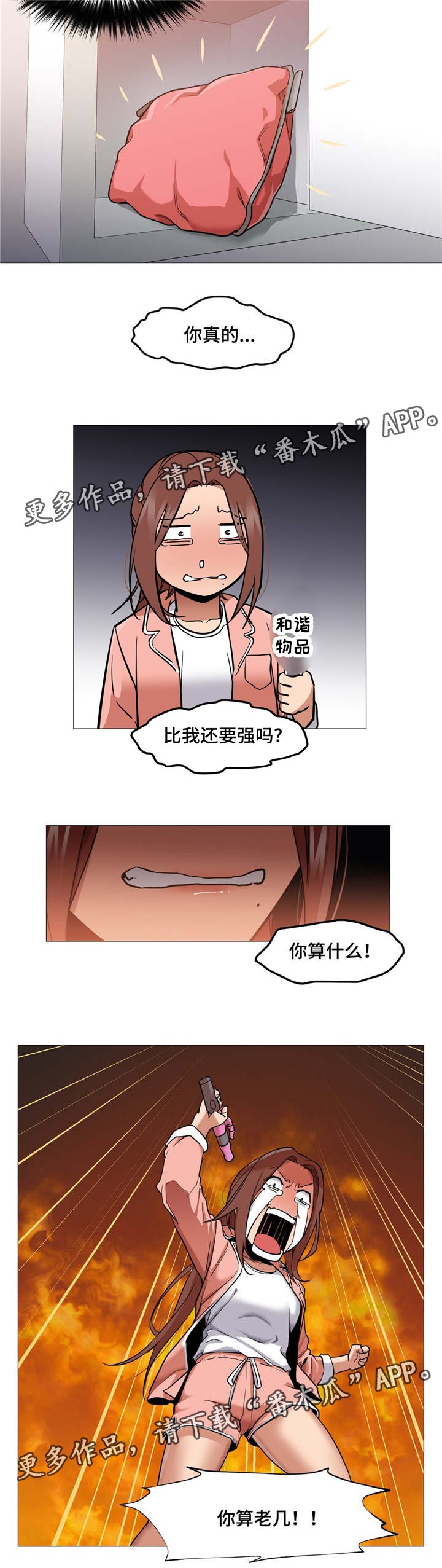 第5章：3年的意义