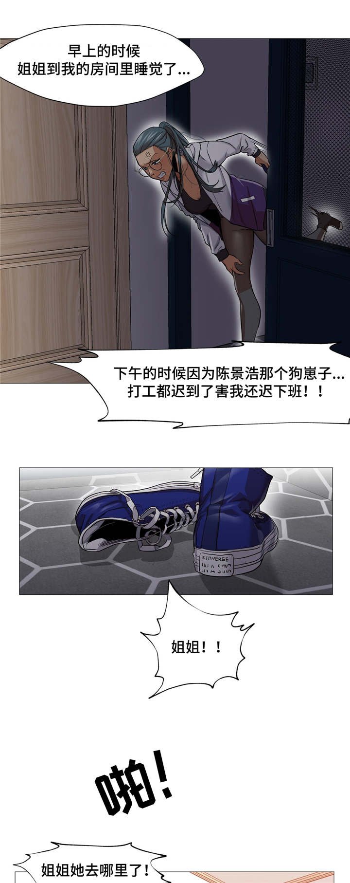 第6章：没有变回来