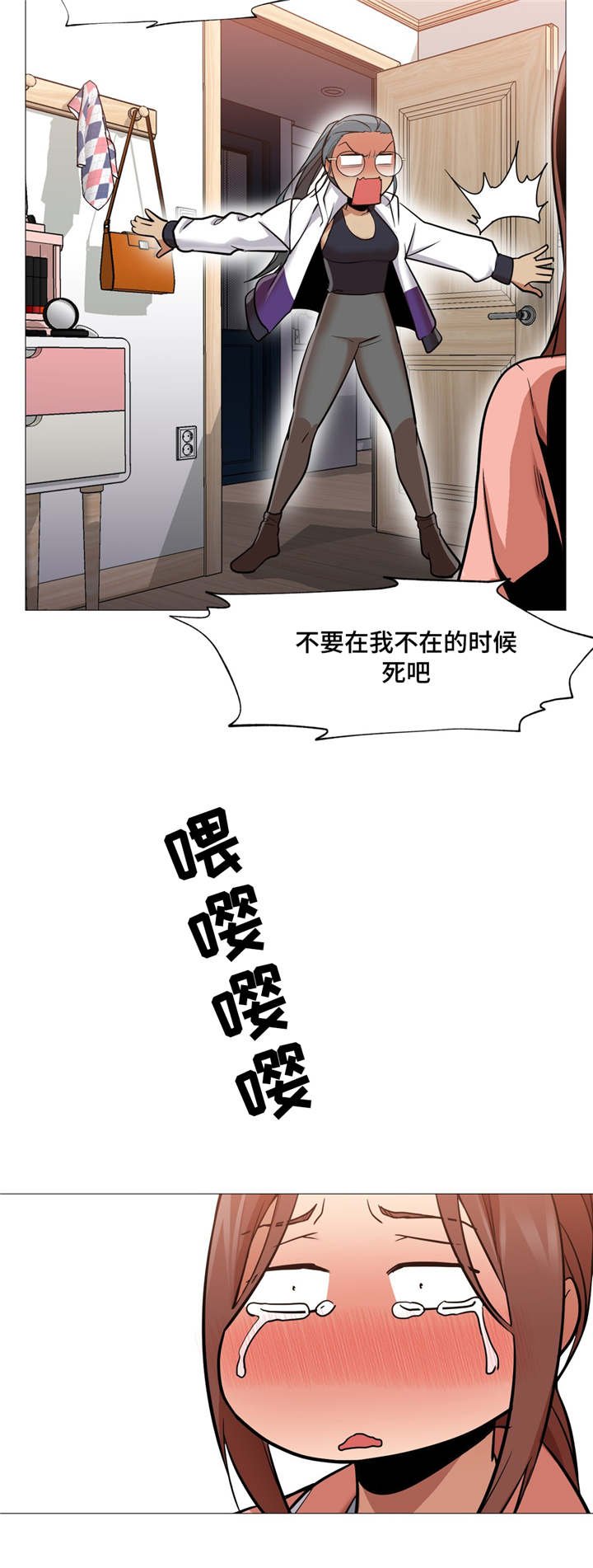 第6章：没有变回来