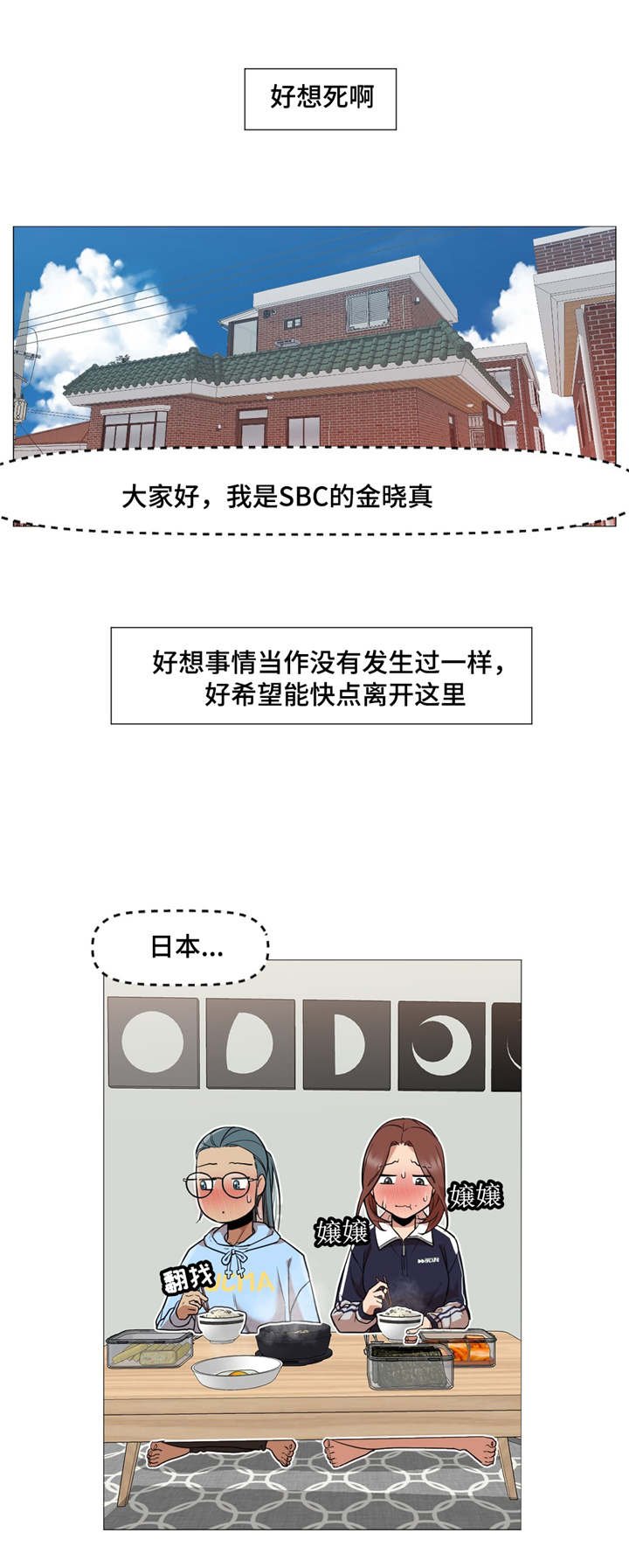 第6章：没有变回来