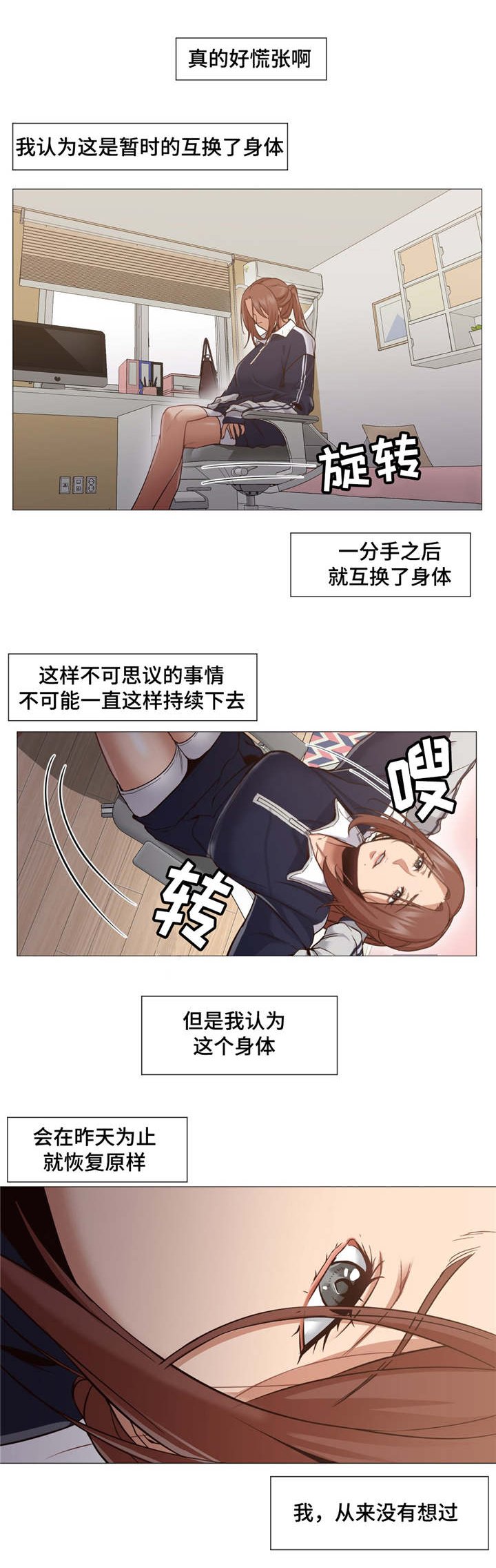 第6章：没有变回来