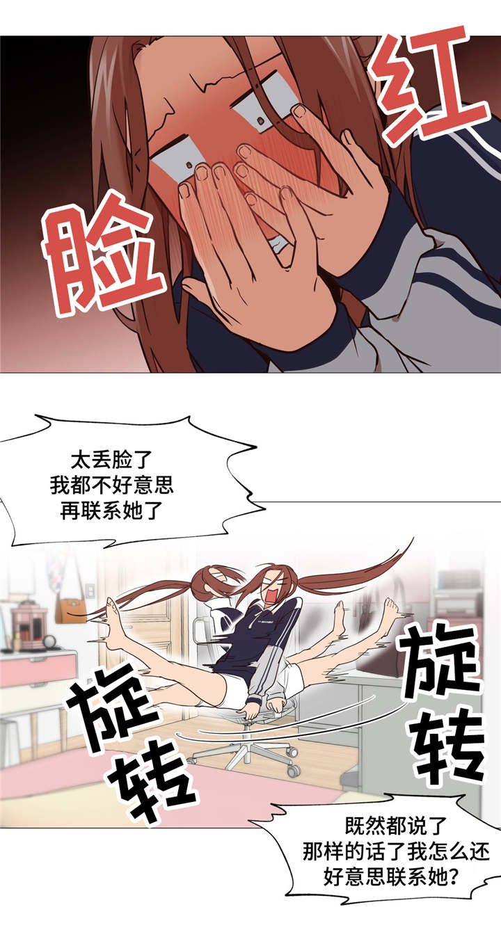 第6章：没有变回来
