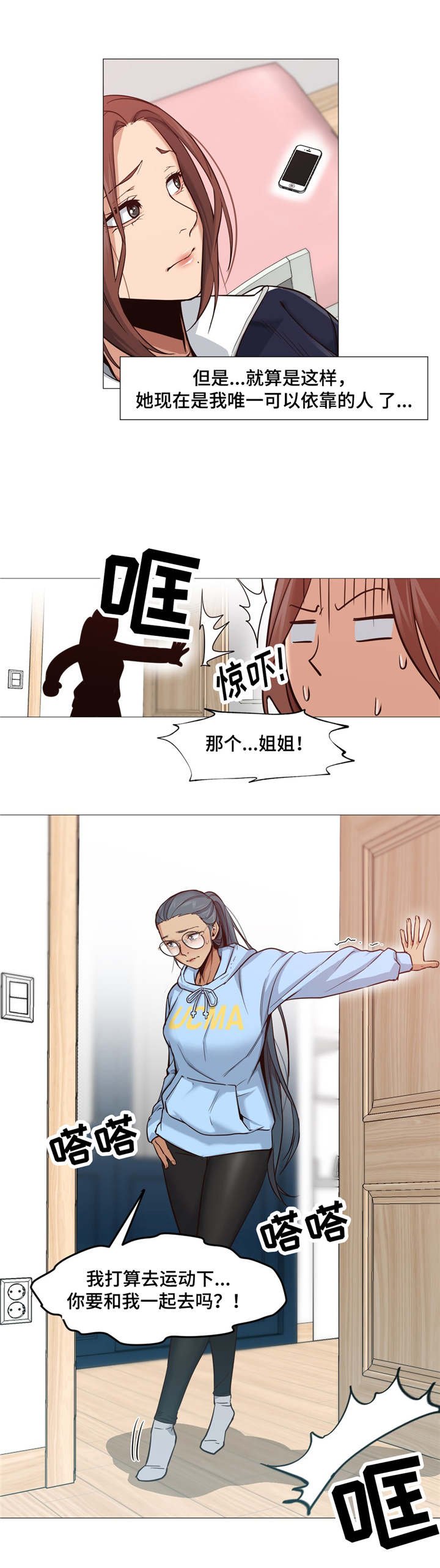 第6章：没有变回来