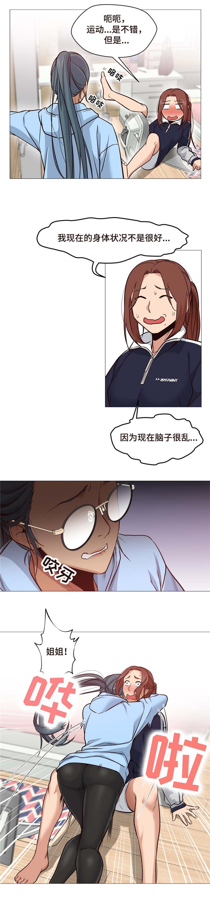 第6章：没有变回来